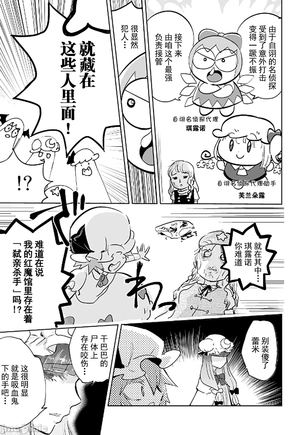 第一话 第 6 页