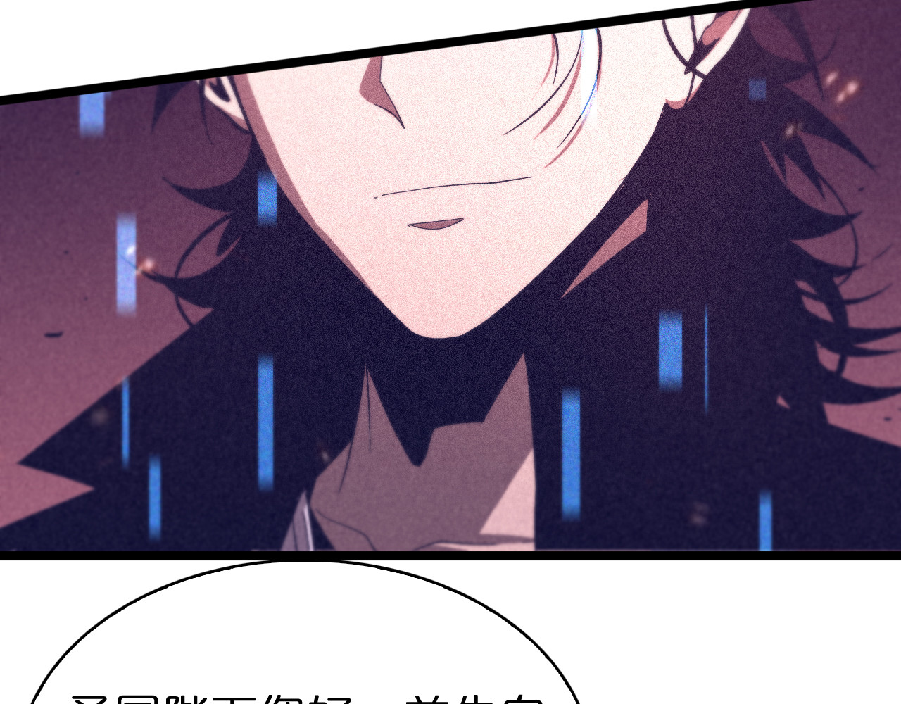 第81话 傀儡 第 110 页