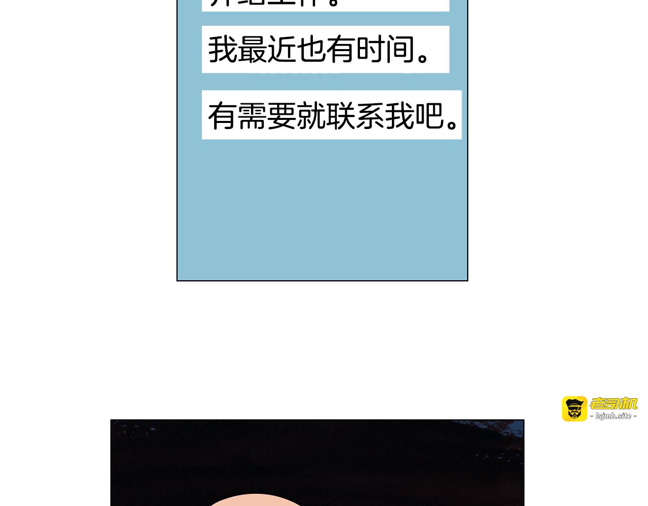 第73话 好好保重 第 55 页