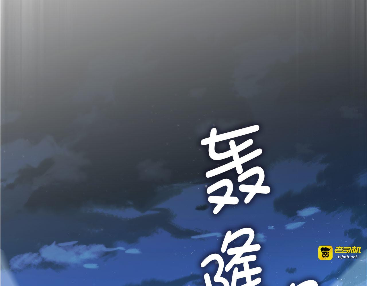 第164话 精灵居住地 第 179 页