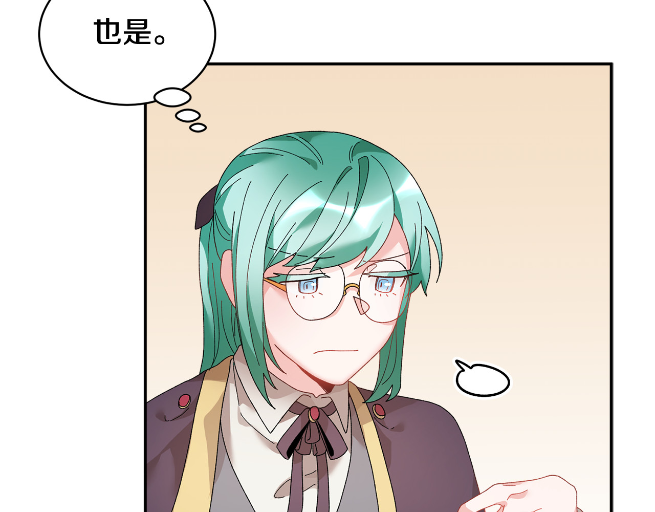 第44话 疑虑 第 32 页