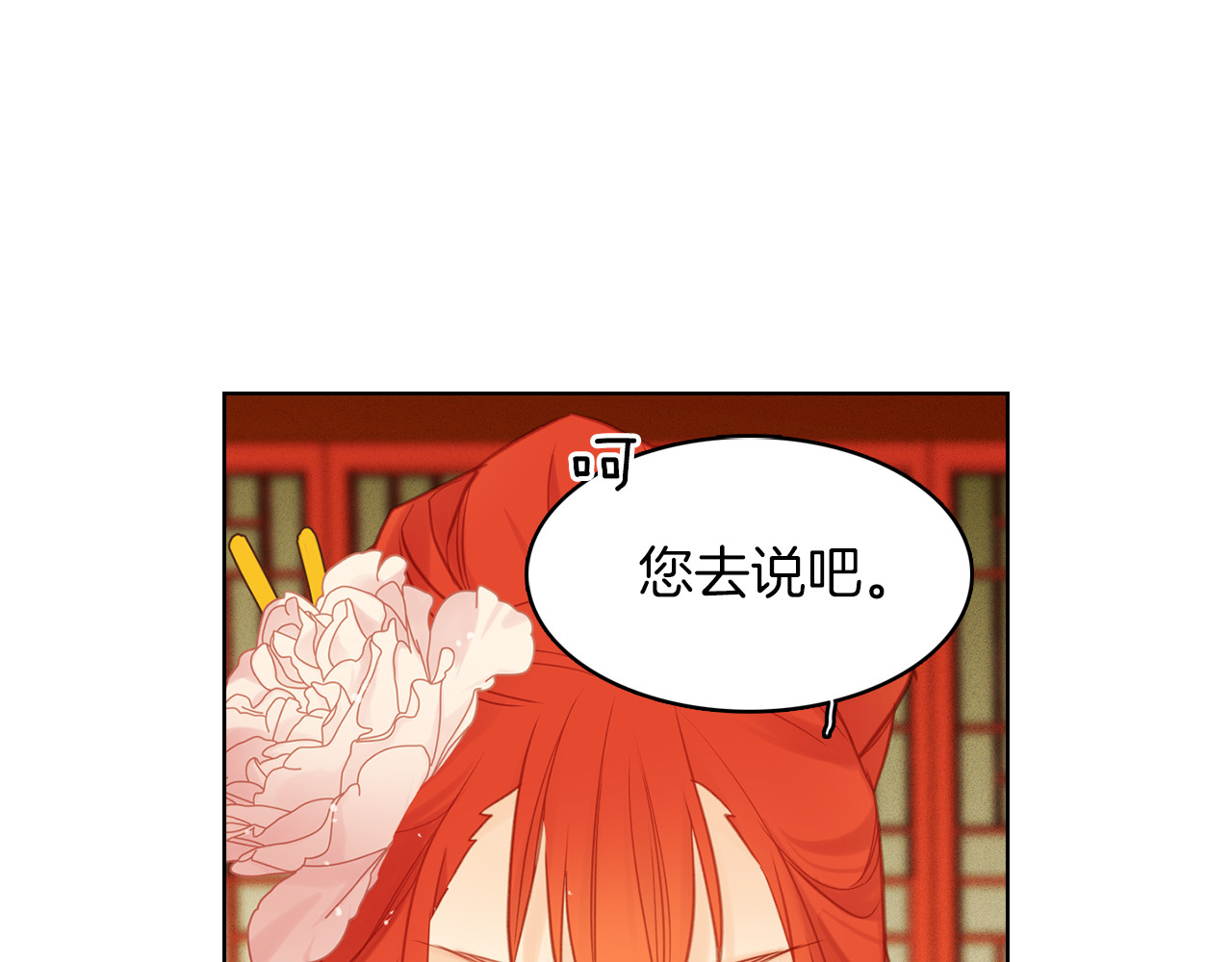 第37话 威胁 第 82 页