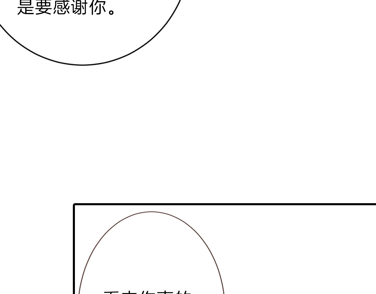 第35话 相克姐妹情 第 184 页
