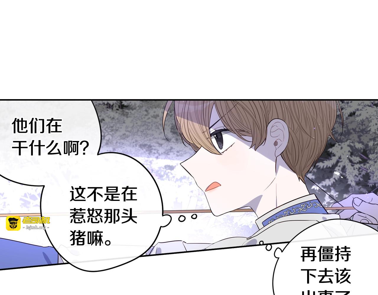 第14话 誓约之吻 第 133 页