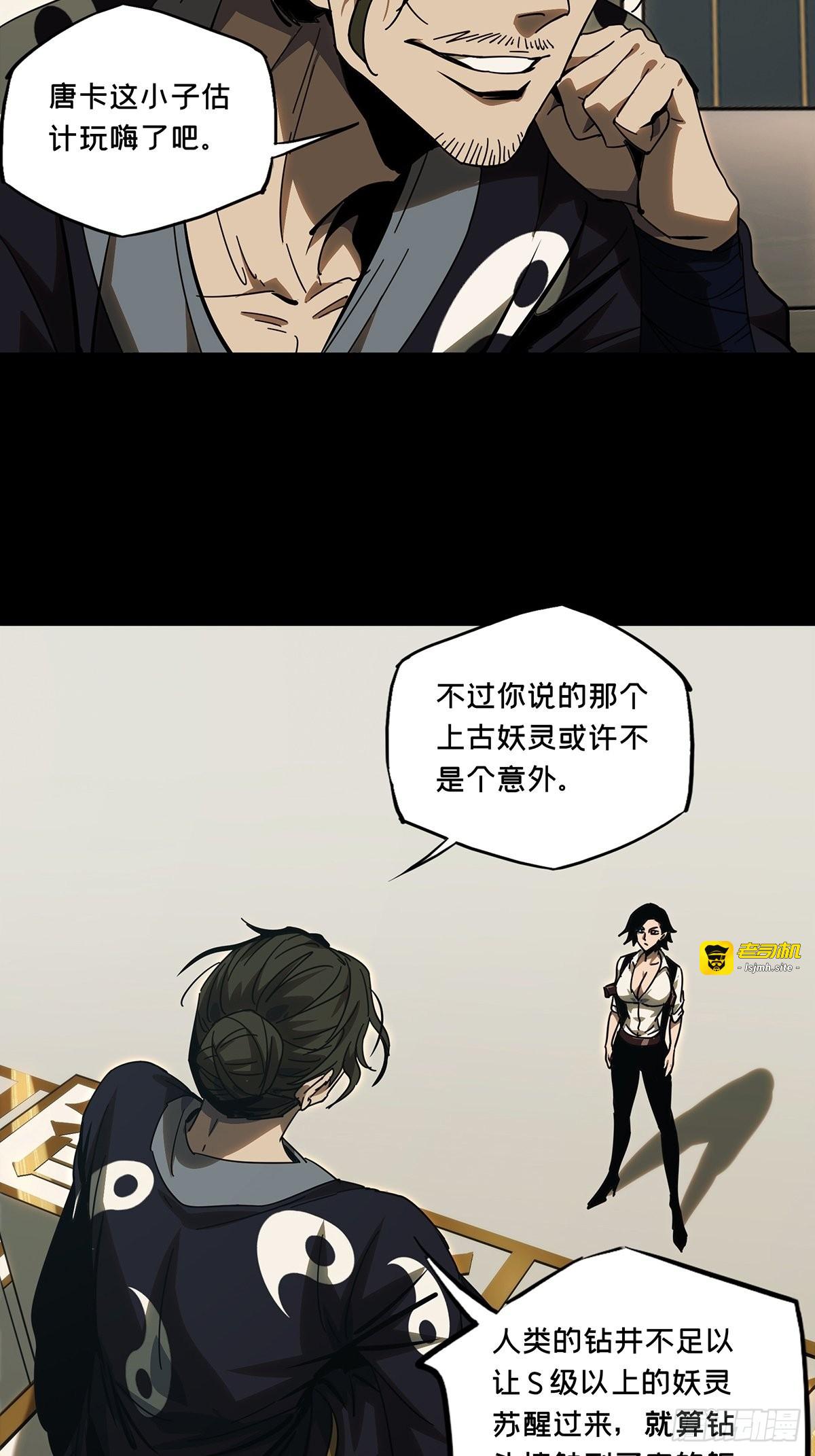 第二百一十八章/传承上 第 13 页