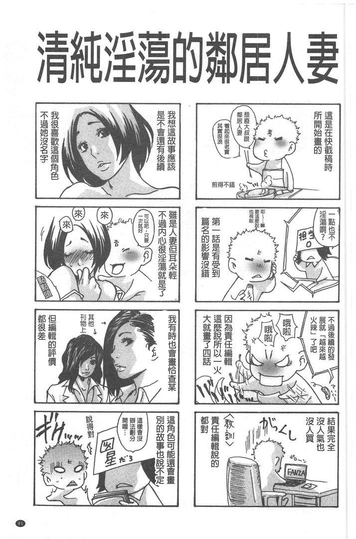 第1话 第 82 页