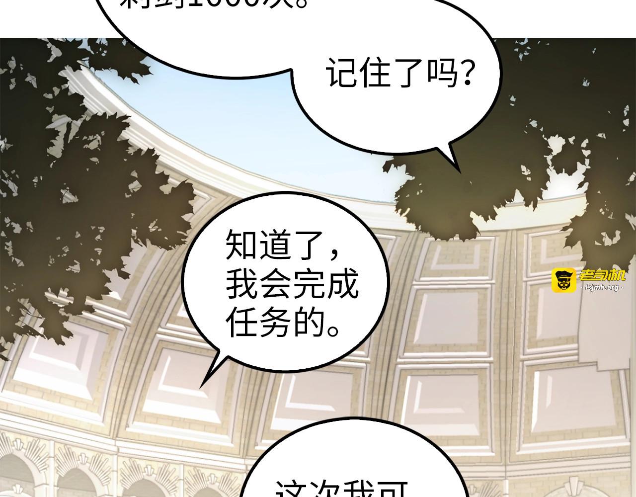第2话 次元交易书 第 17 页