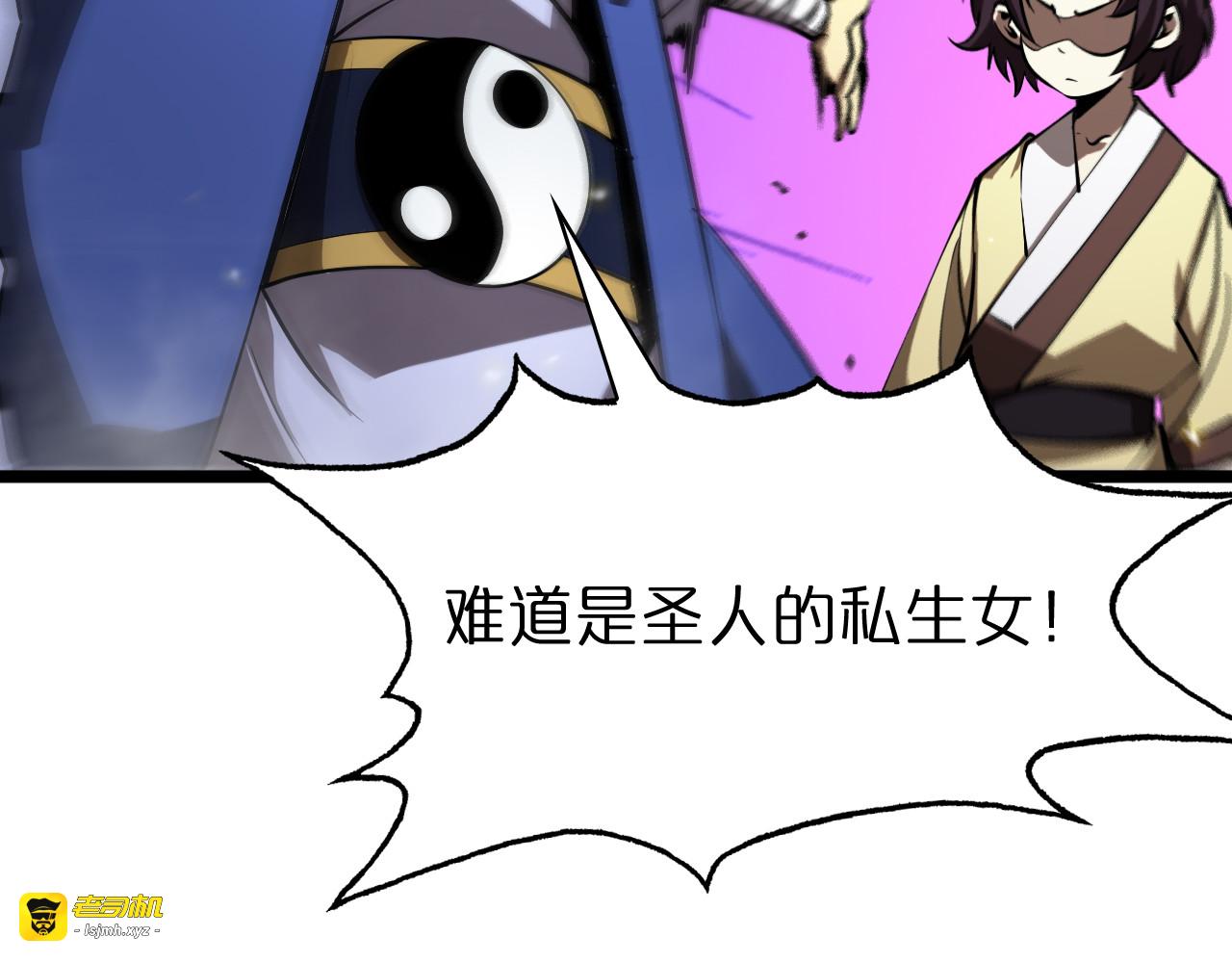 第72话 愤怒 第 57 页