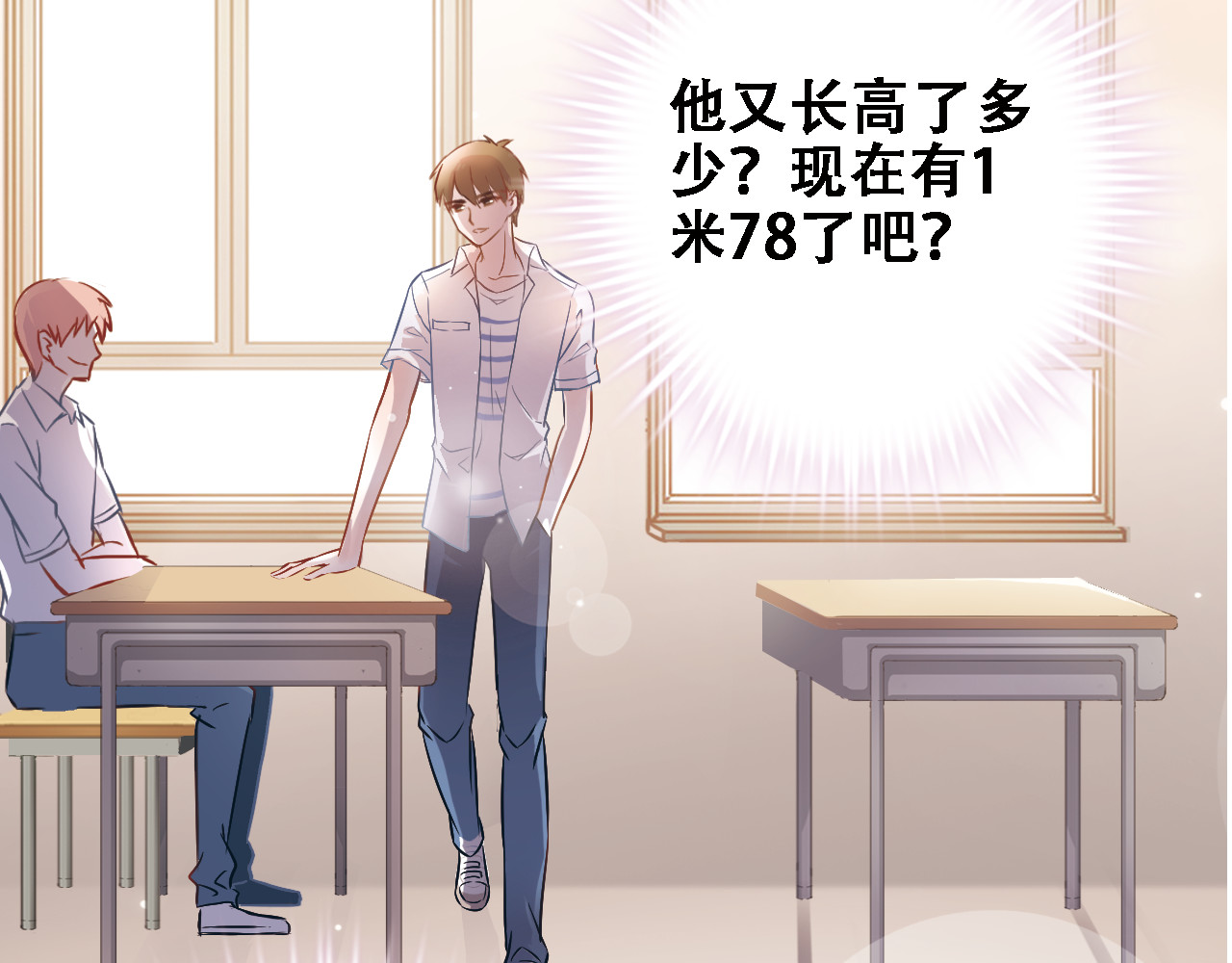 第1话 他在梦里吻上我 第 70 页