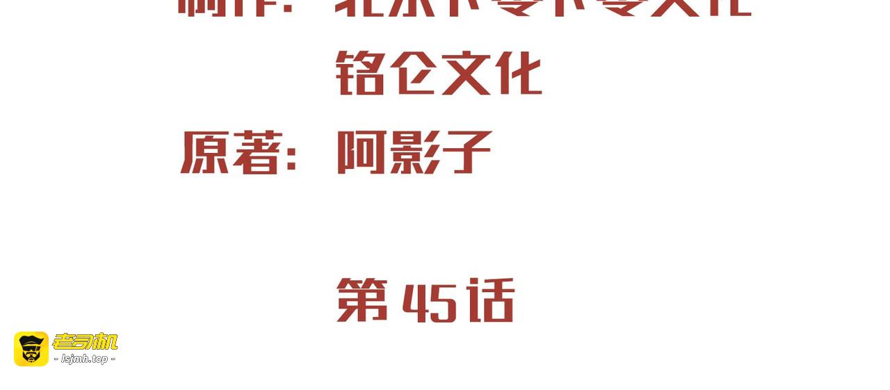 第45话 地位的差距 第 3 页