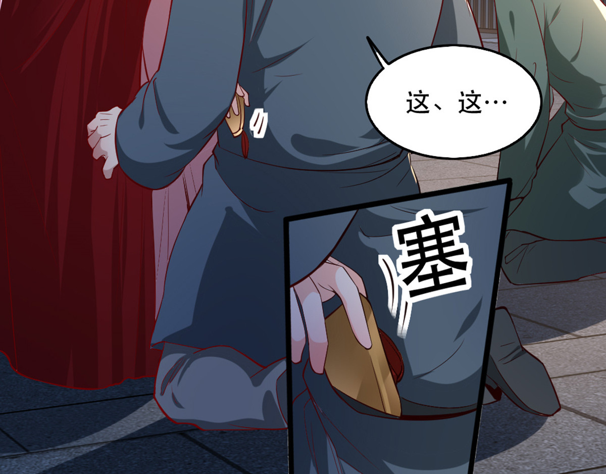 第103话 庄王被捕 第 76 页
