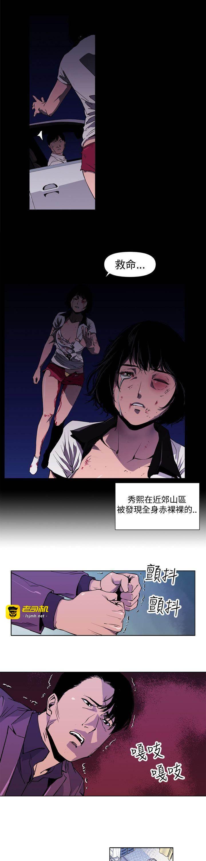 第3话 第 9 页