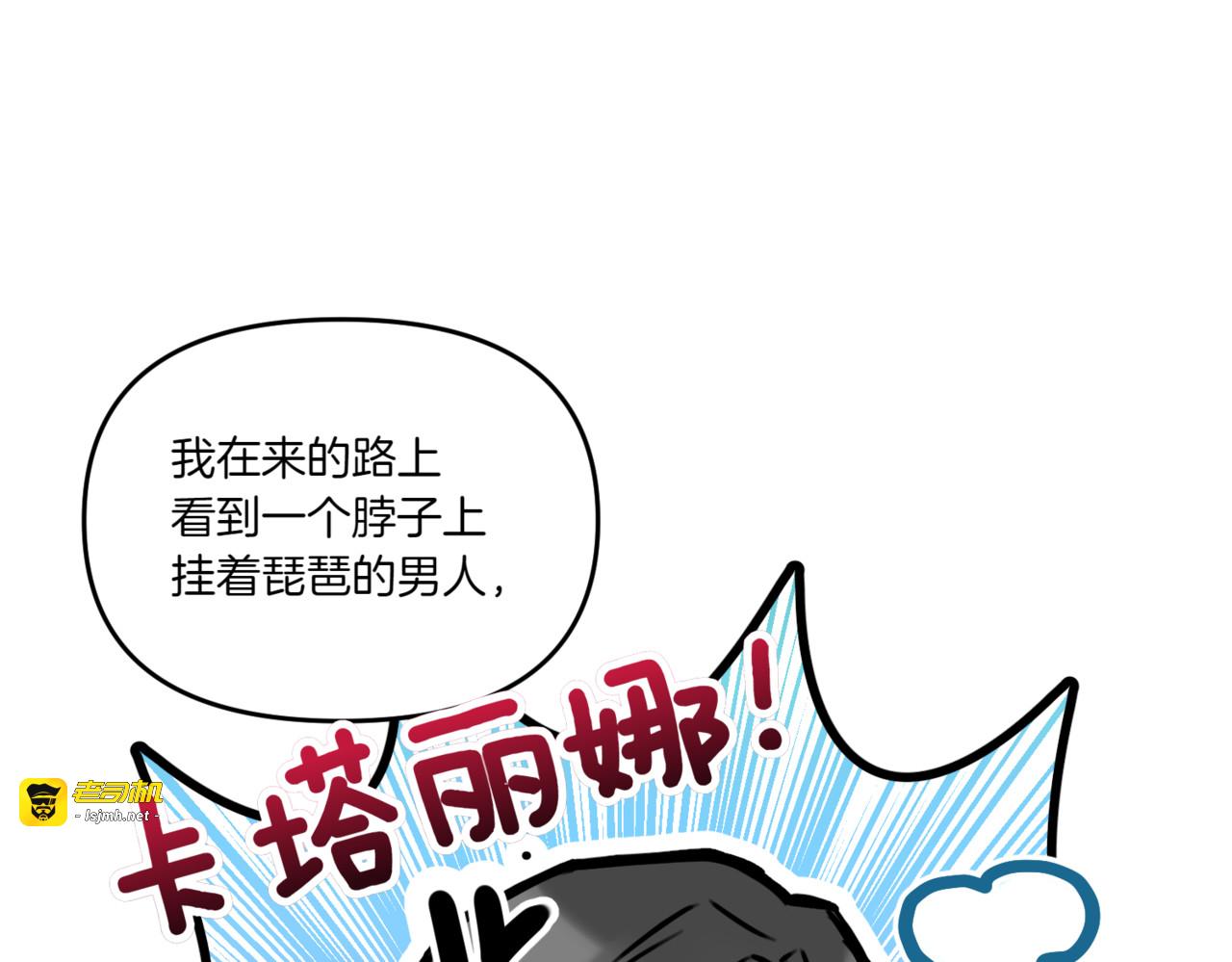 第4话 英雄救美 第 205 页