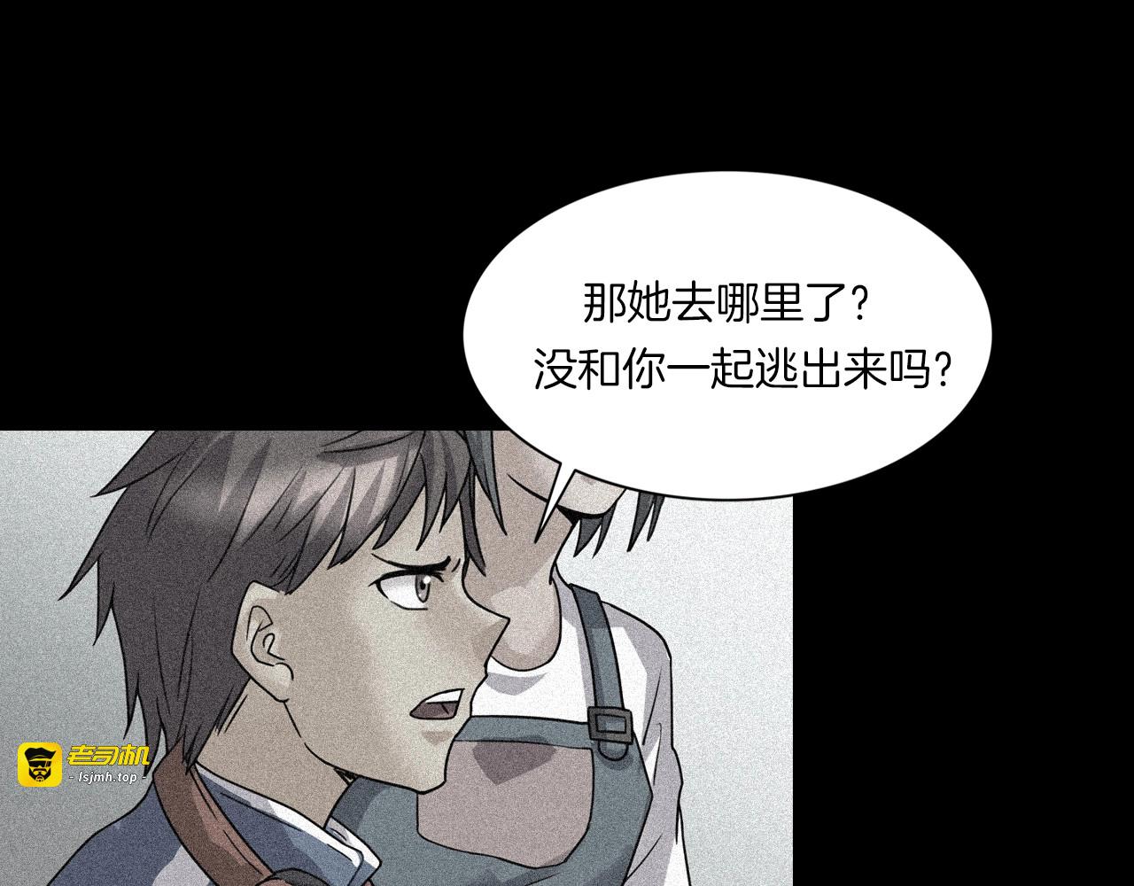 第二季 第6话 妖楼丽影 三 第 9 页