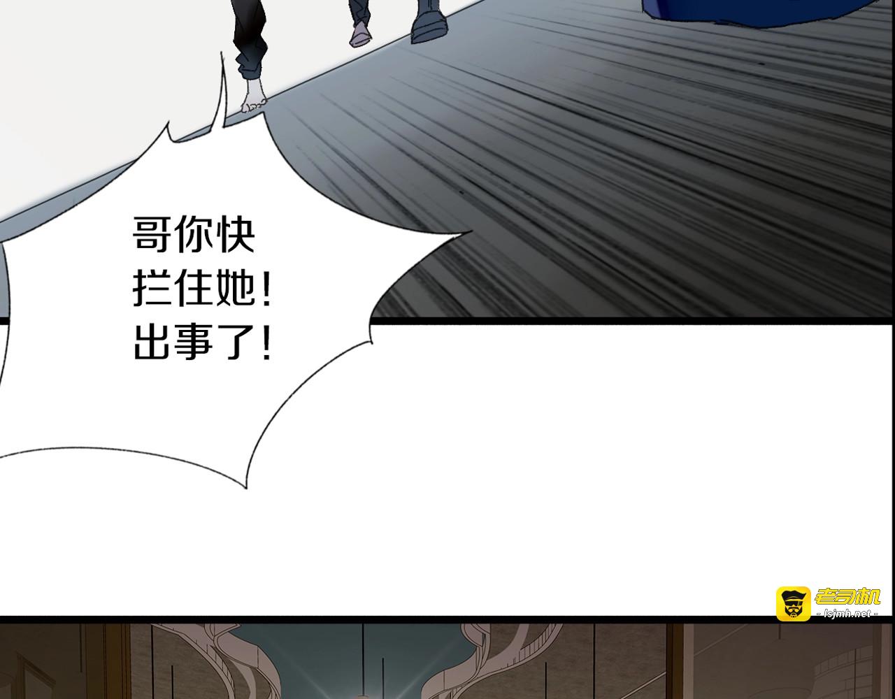 第36话 出逃 第 75 页