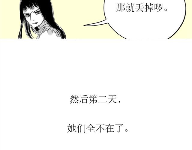 第71话 我根本不值得被爱 第 26 页