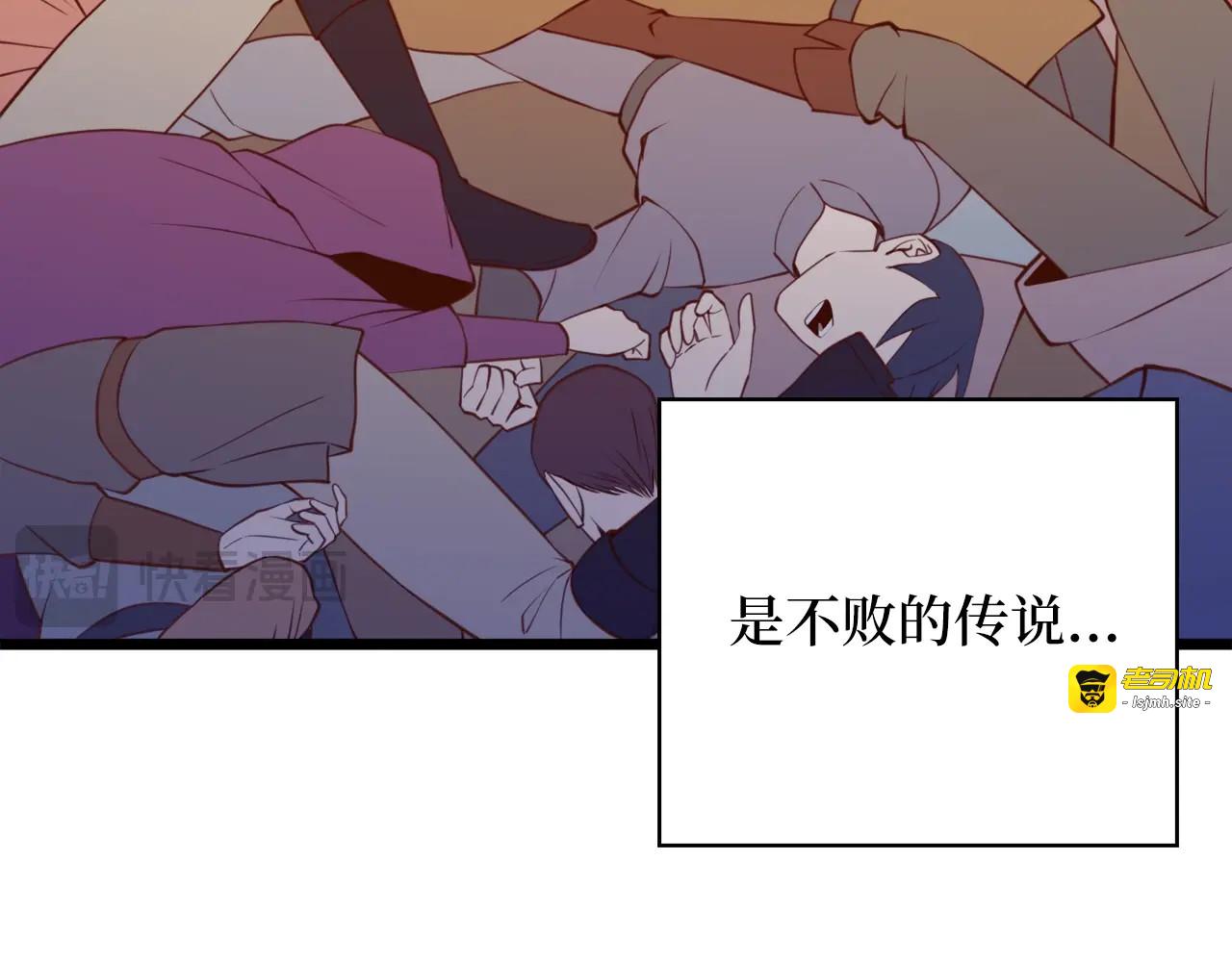 第87话 作弊大王 第 225 页