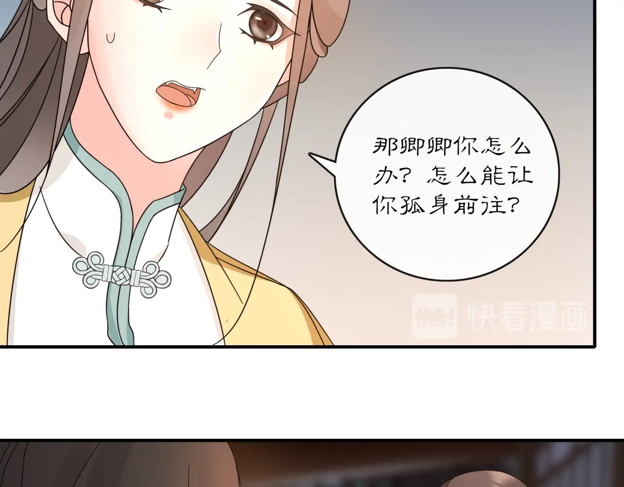第121话 前往繁城 第 52 页
