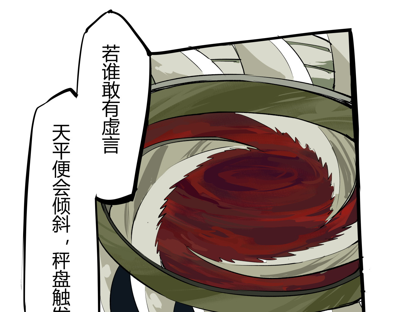 第91话 开庭 第 28 页