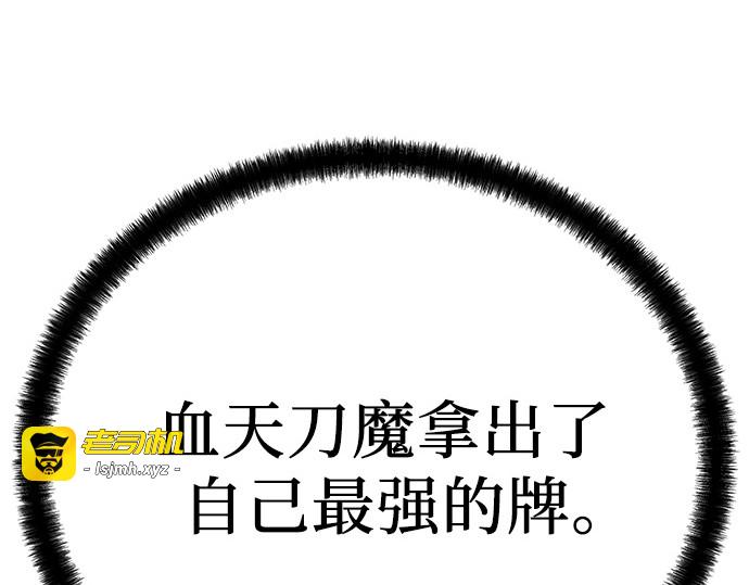第33话 第 209 页