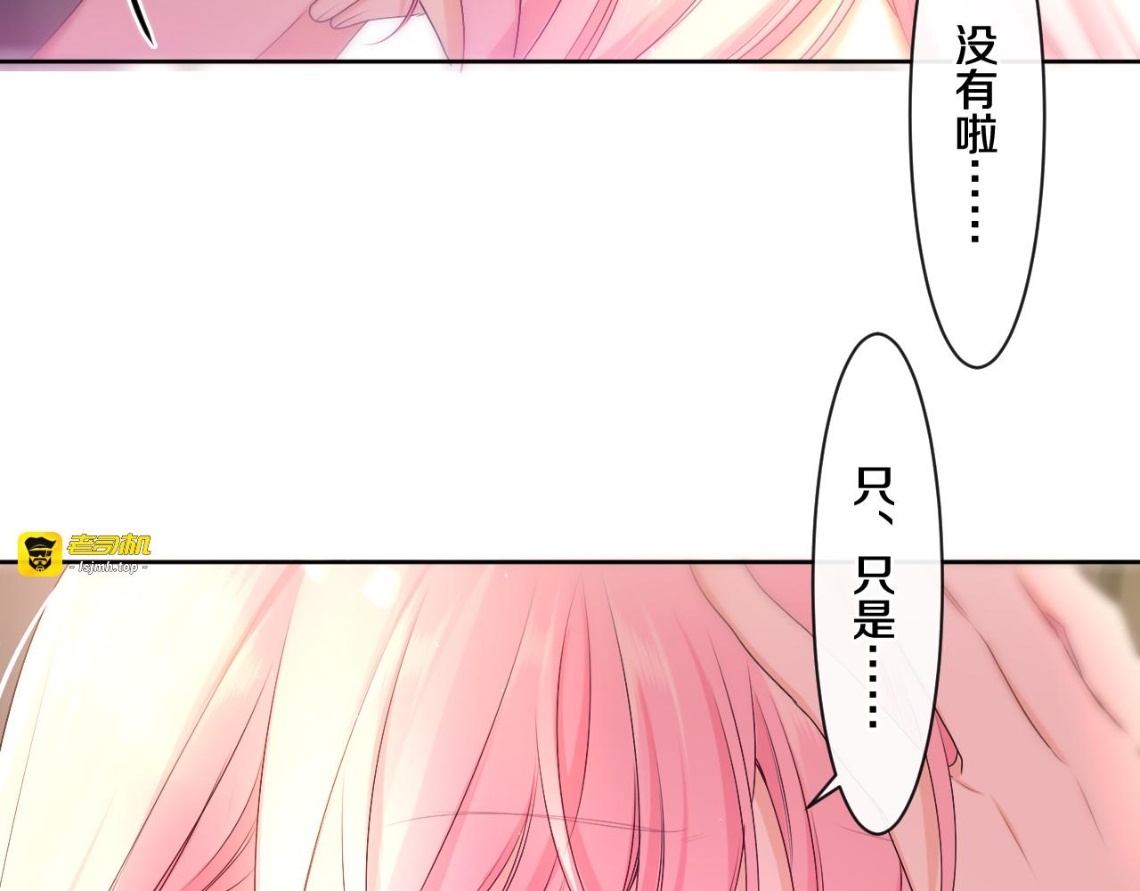 第99话 我们结婚吧 第 29 页