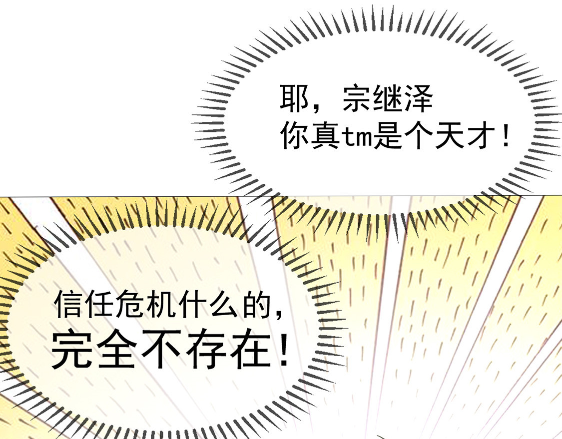 第115话 我是天才 第 24 页