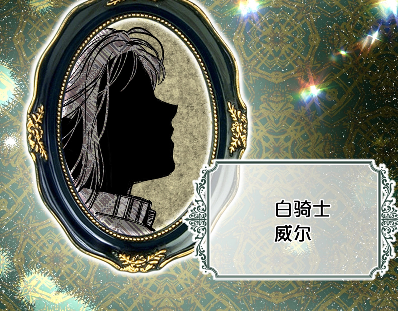 第11话 皇子的野心 第 126 页