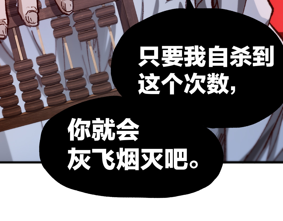 第244话 自裁？！ 第 76 页
