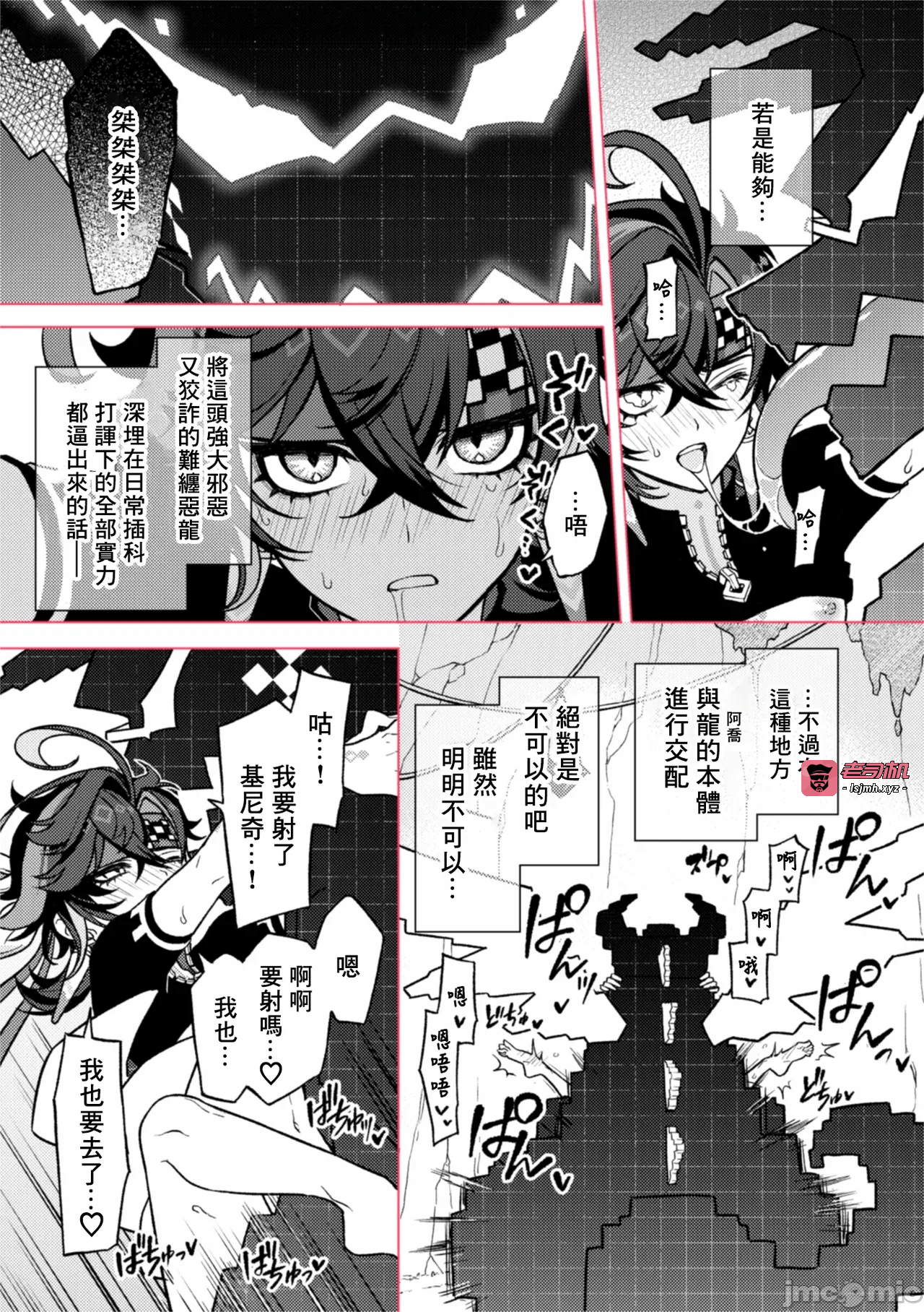 第一话 第 9 页