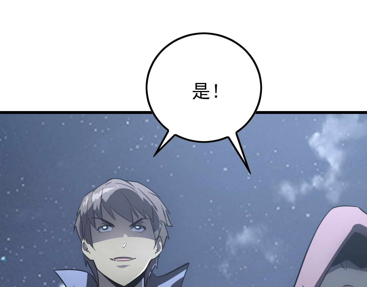 142 兽境提前开启？！ 第 140 页
