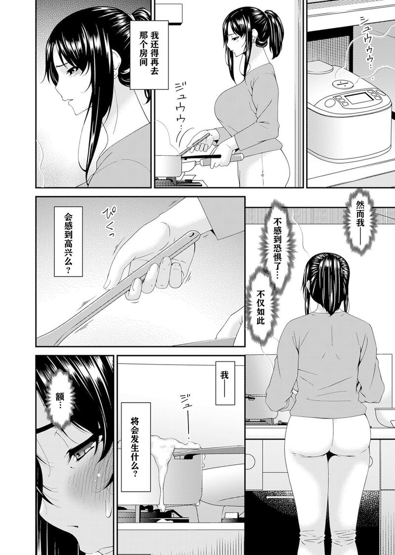 第1话 第 92 页