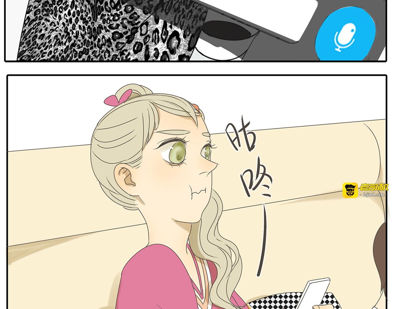 第39话 对你的喜欢，是比朋友还多 第 27 页
