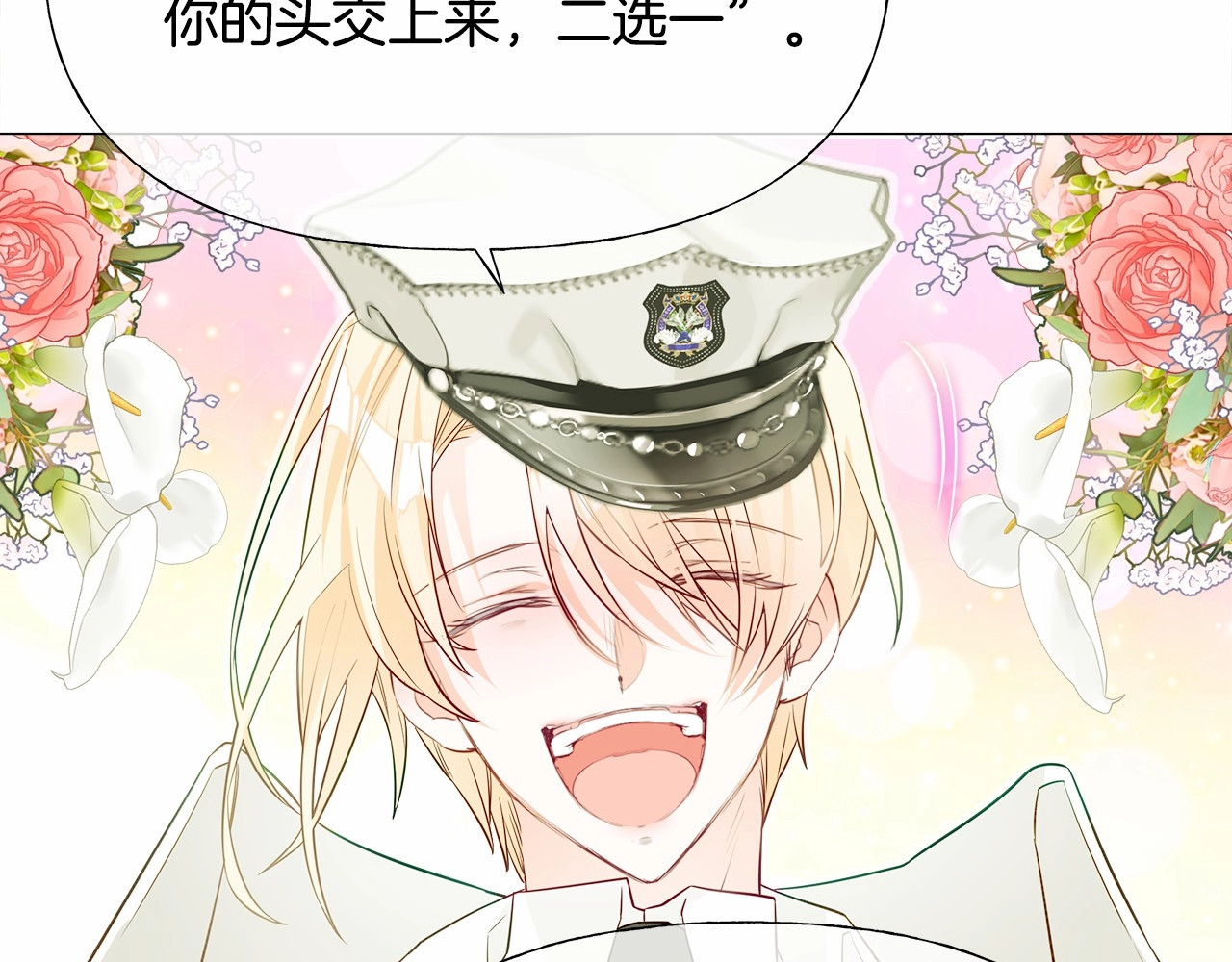 第30话 与女王的命定相遇 第 30 页