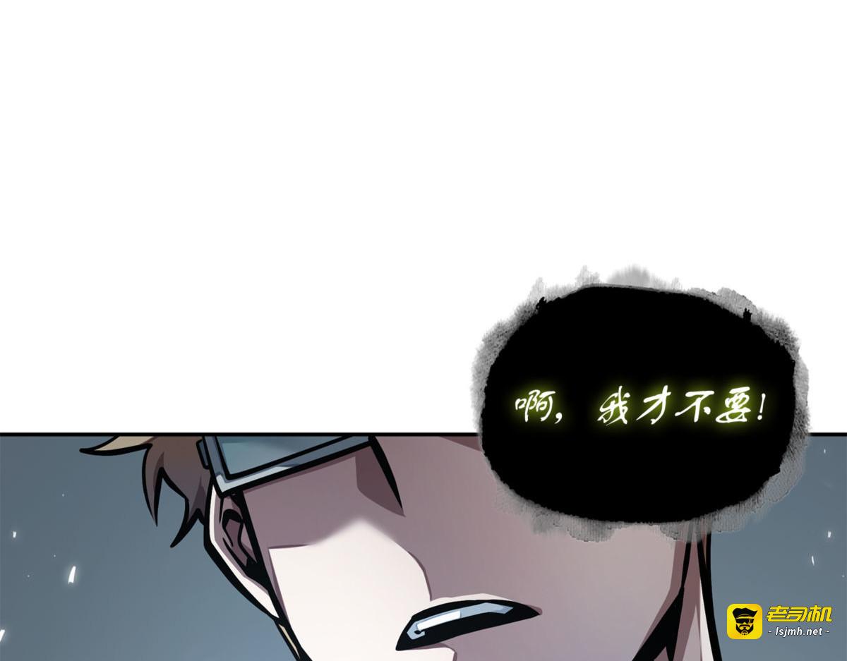 冤家路窄 第 11 页