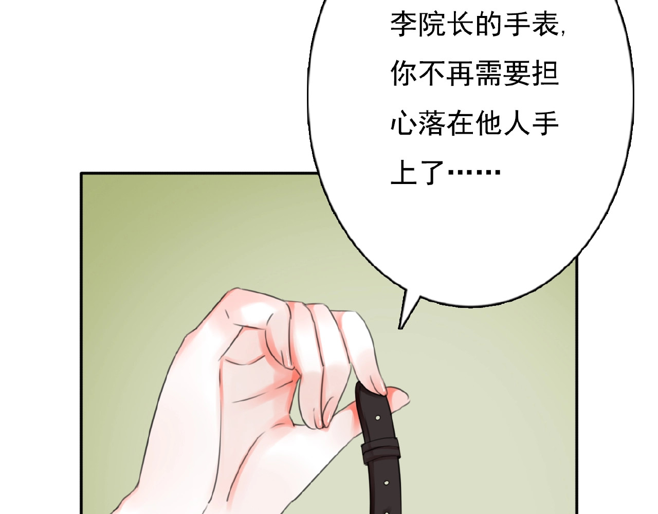 第23话 竟然是他？！ 第 14 页