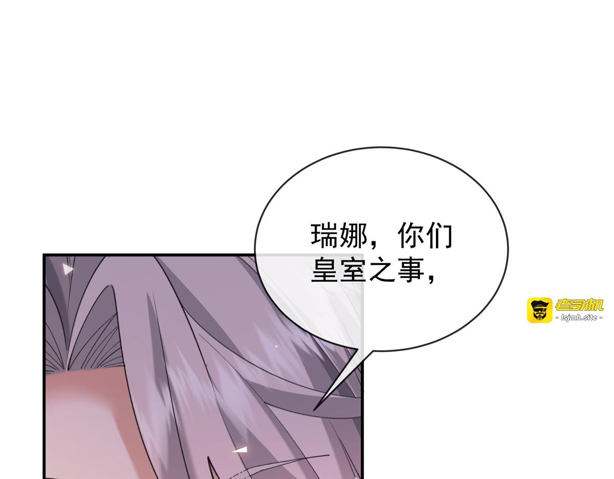 第22话 连环打脸 第 127 页