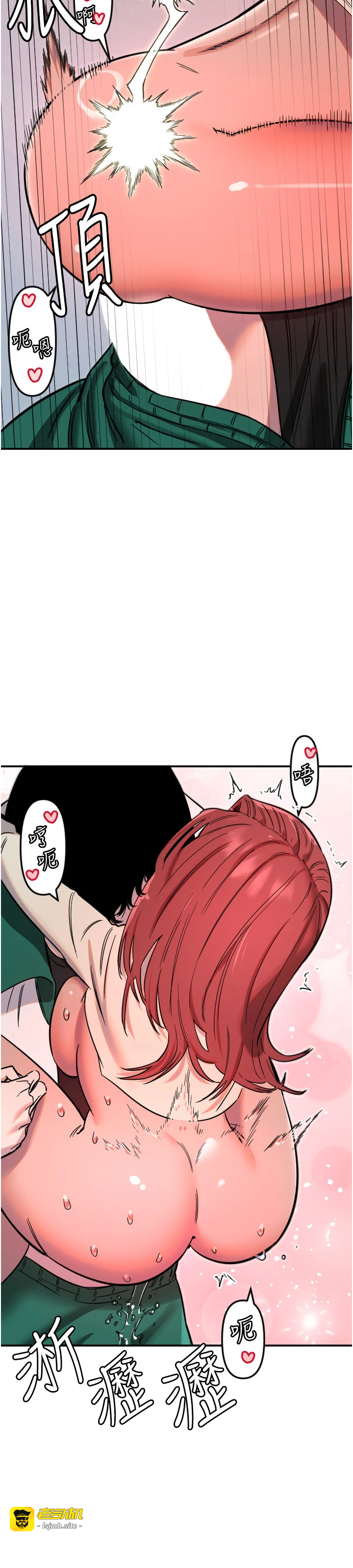 第48话 - 这次要射在里面哦♥ 第 11 页