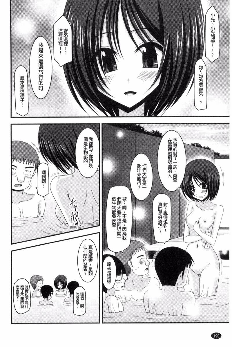 第1话 第 192 页