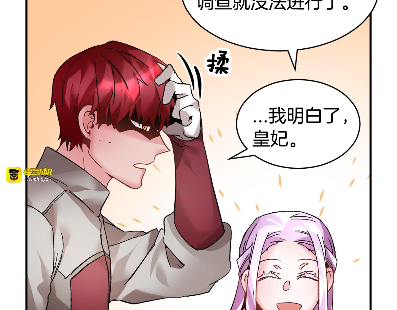 第17话 调查 第 57 页