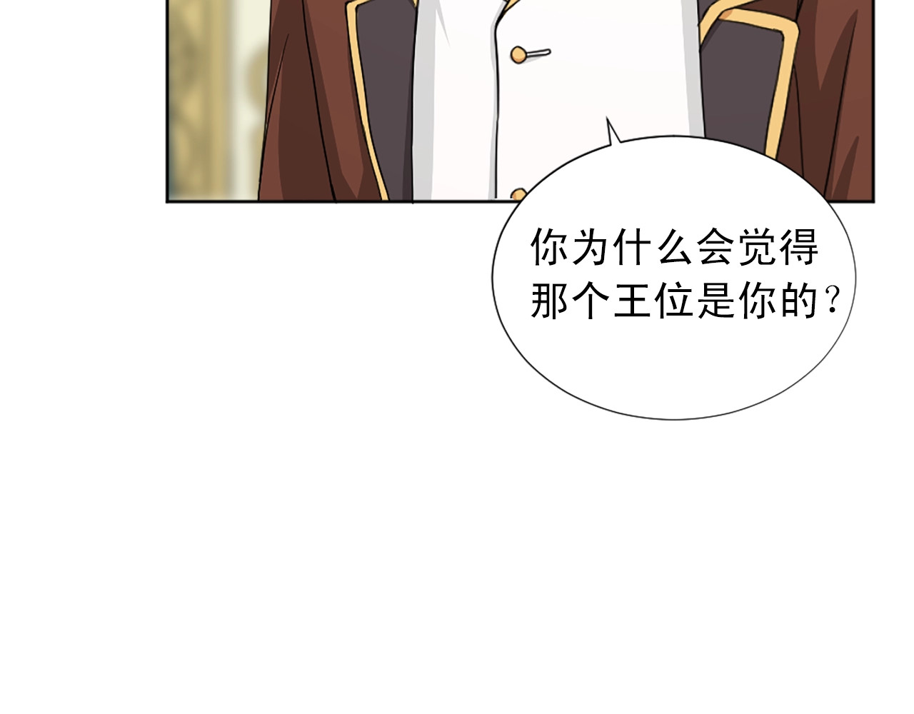 第41话 掌掴 第 80 页