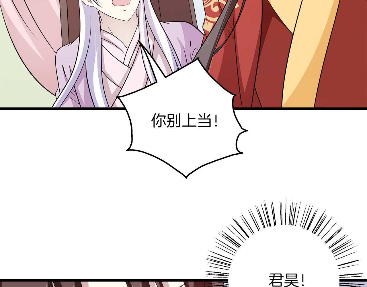 第81话 最后的毒药 第 102 页