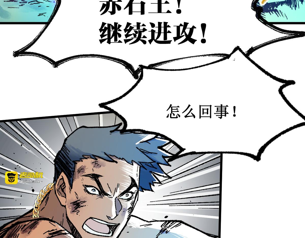 第134话 最后的墓场！ 第 47 页