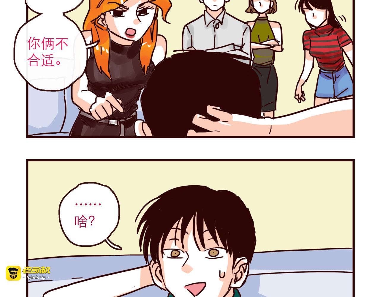 第127话  盲目爱情的恶果 第 9 页