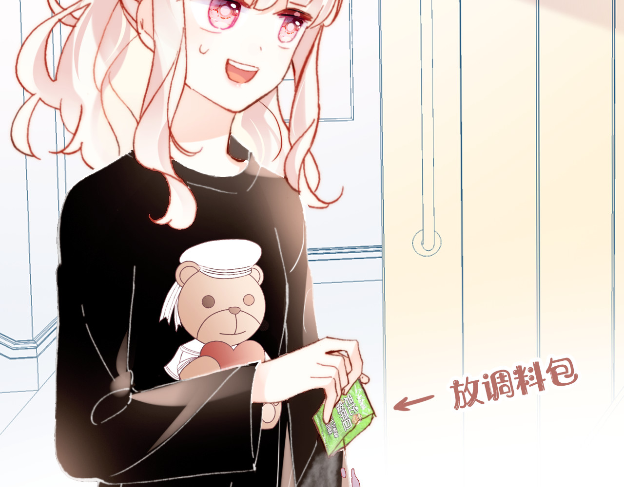 第7话 真香 第 82 页
