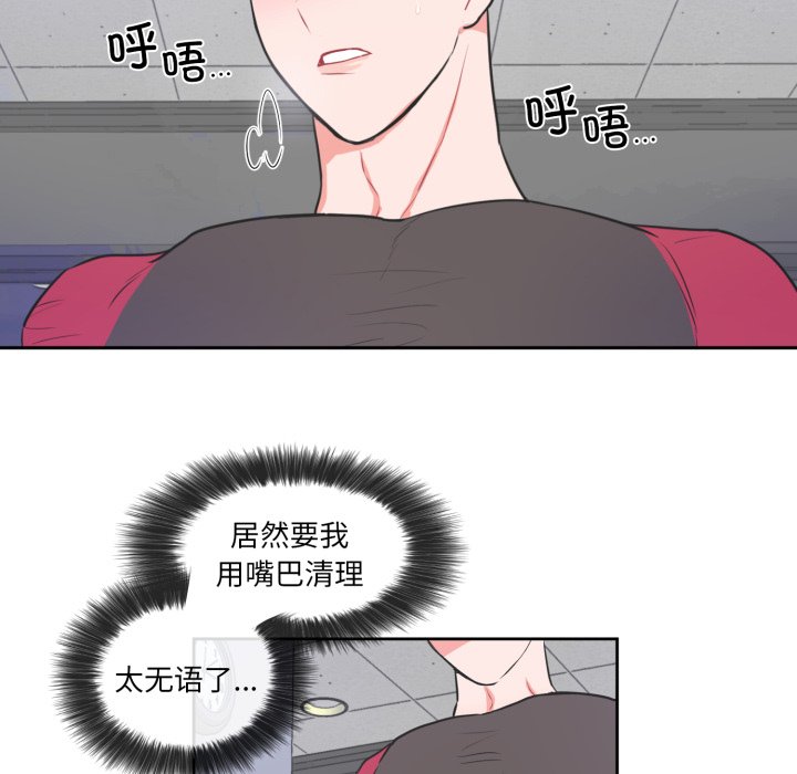 第10话 第 10 页