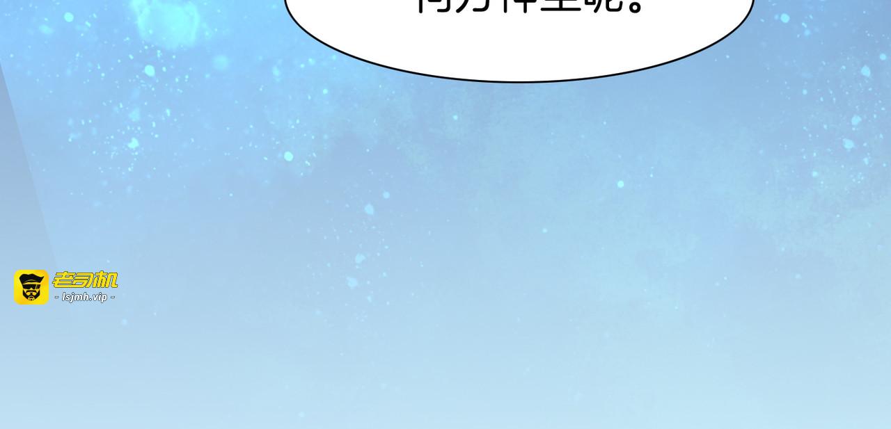 第16话  黑发道士，女侠之忆 第 87 页