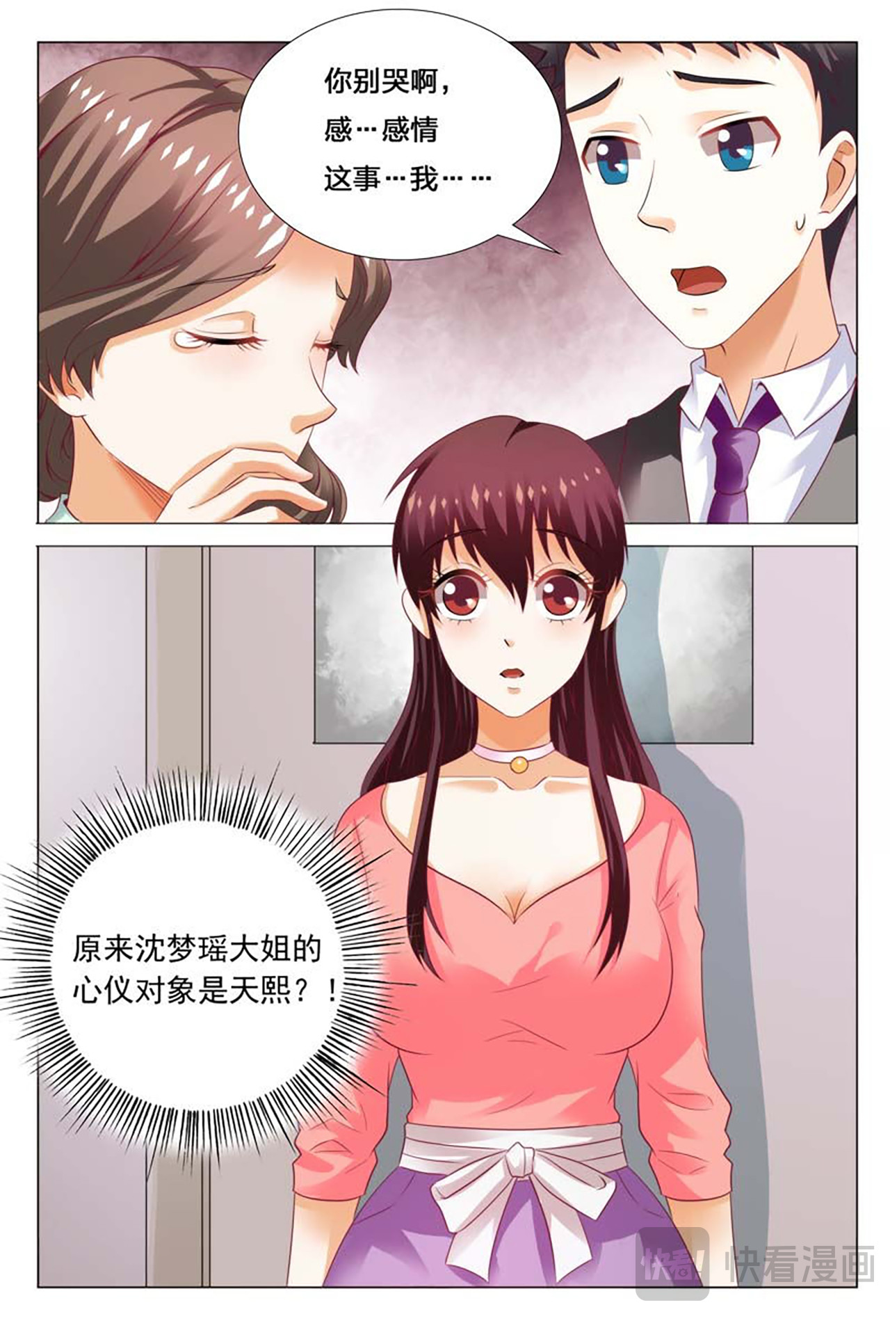 第63话 第 14 页