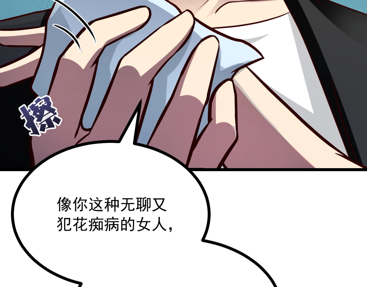 第34话 小宇宙爆发！ 第 14 页