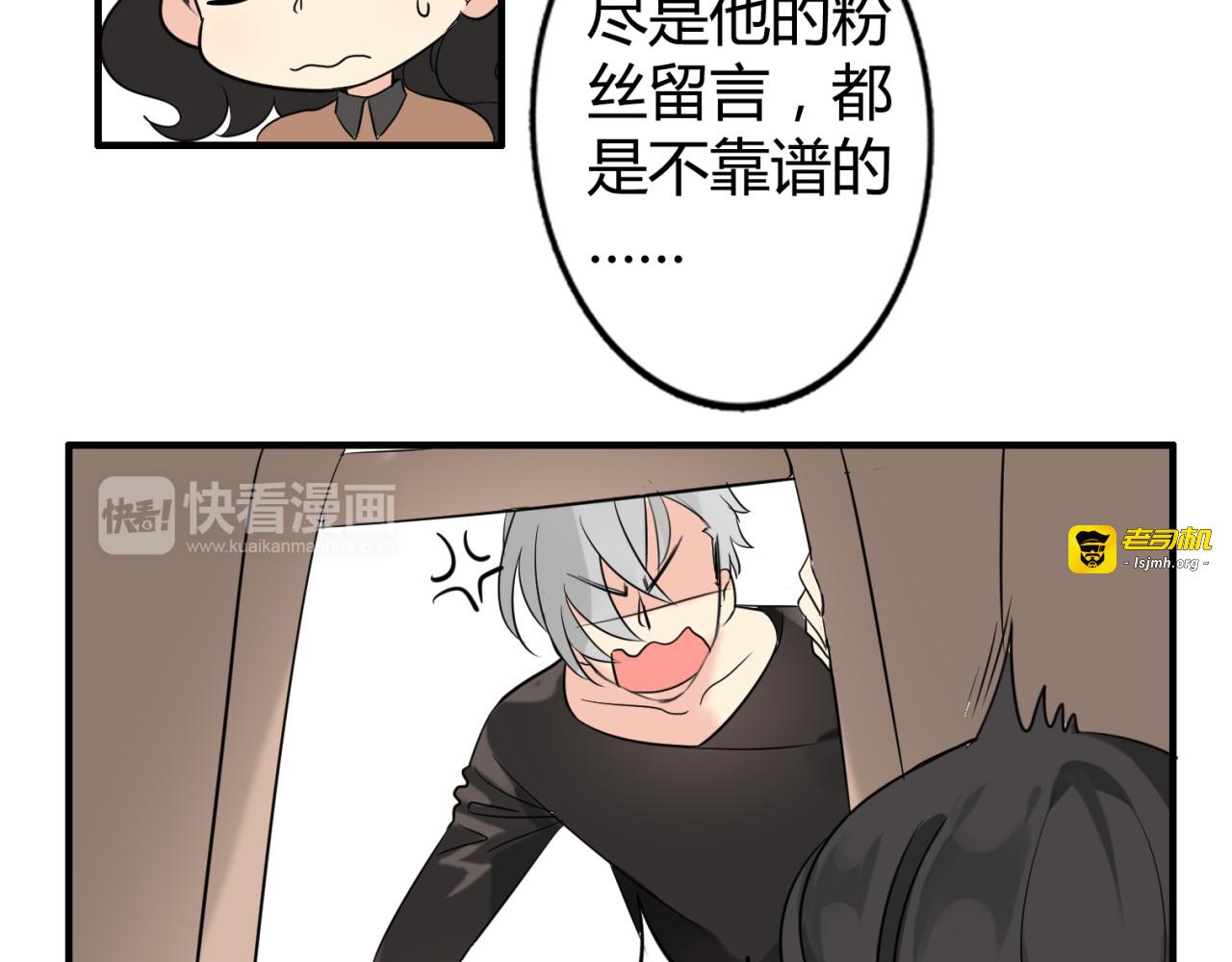 第1话 魔术师？ 第 85 页