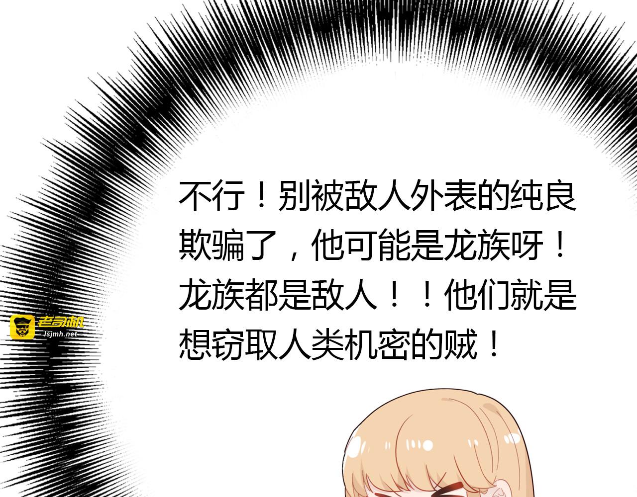 第40话 眼泪 第 27 页